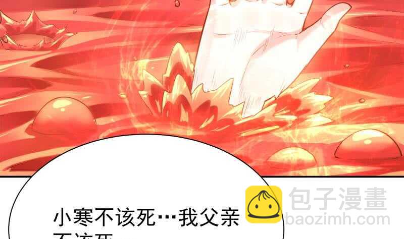 🍘无上神王 第141话 杂种？ 第43页