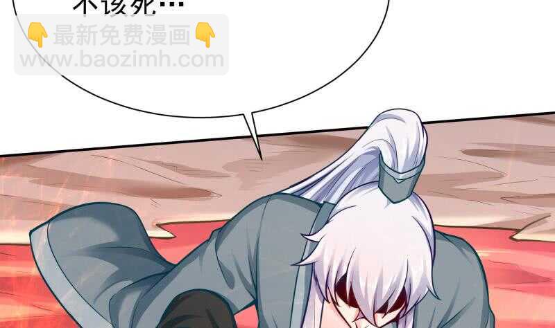 🍘无上神王 第141话 杂种？ 第44页