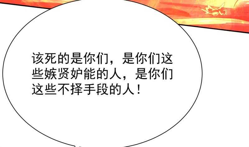 🍘无上神王 第141话 杂种？ 第46页