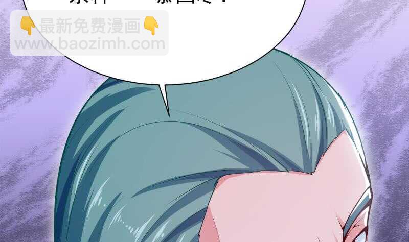 🍘无上神王 第141话 杂种？ 第5页