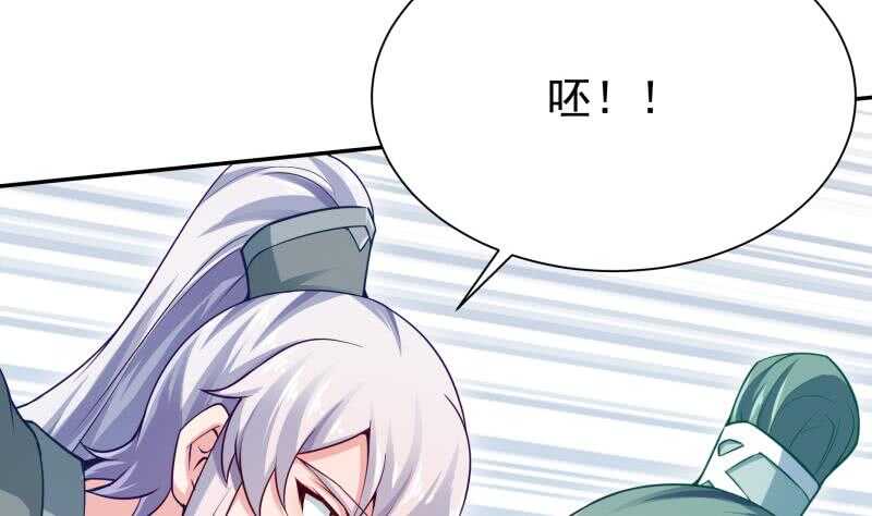🍘无上神王 第141话 杂种？ 第7页