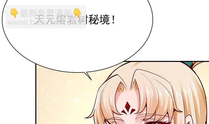 🍘无上神王 第143话 逆神卷 第13页