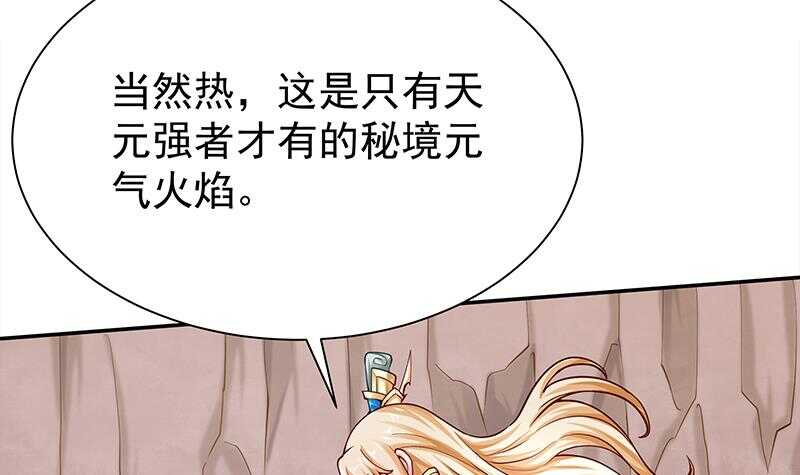 🍘无上神王 第143话 逆神卷 第18页