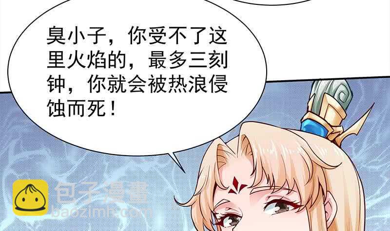 🍘无上神王 第143话 逆神卷 第21页