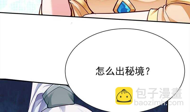 🍘无上神王 第143话 逆神卷 第23页