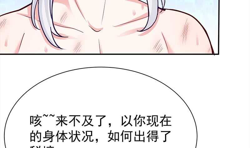 🍘无上神王 第143话 逆神卷 第25页