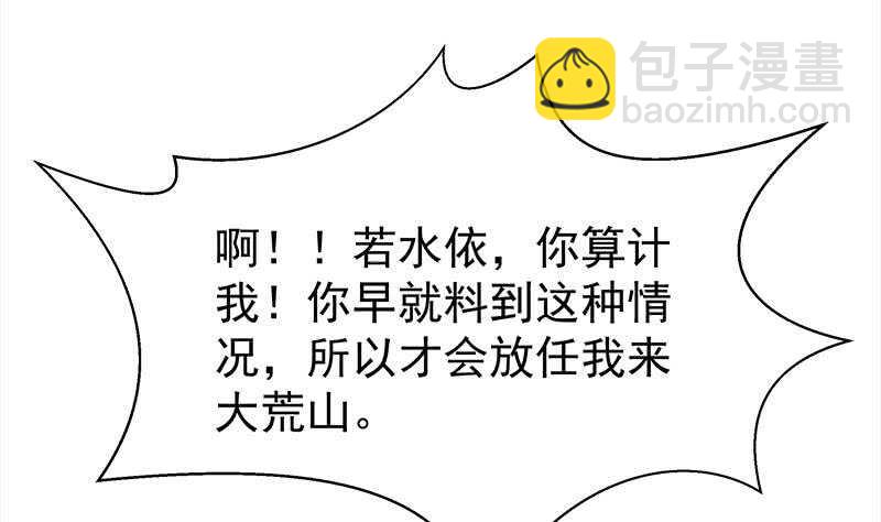 🍘无上神王 第143话 逆神卷 第28页