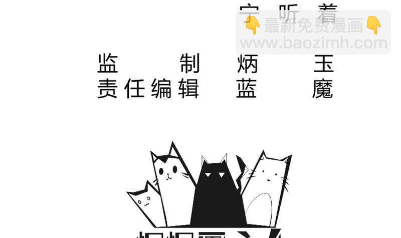 🍘无上神王 第143话 逆神卷 第3页