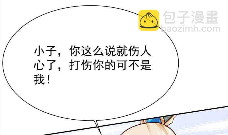 🍘无上神王 第143话 逆神卷 第31页