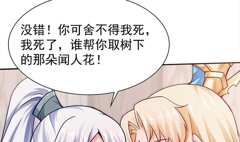 🍘无上神王 第143话 逆神卷 第34页