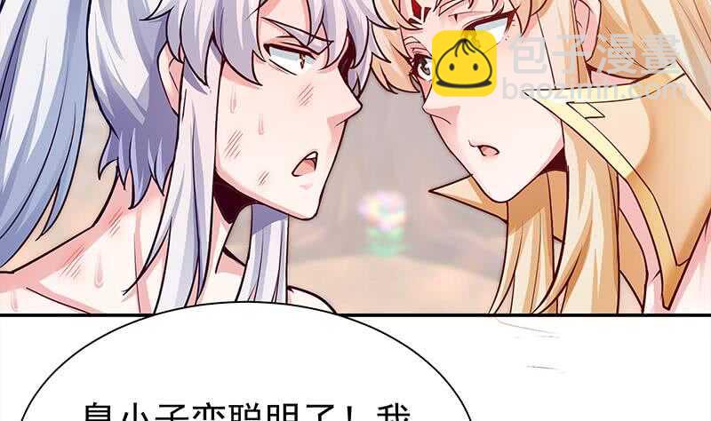 🍘无上神王 第143话 逆神卷 第35页