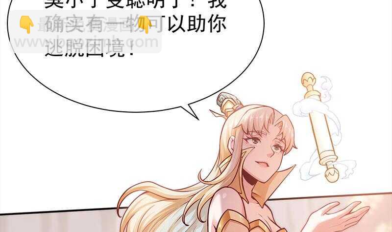 🍘无上神王 第143话 逆神卷 第36页