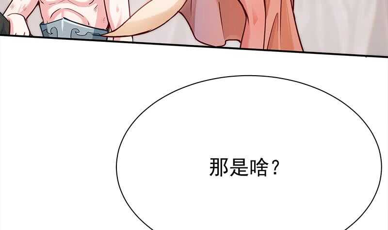 🍘无上神王 第143话 逆神卷 第38页