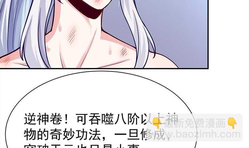🍘无上神王 第143话 逆神卷 第40页