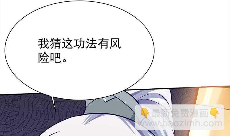 🍘无上神王 第143话 逆神卷 第43页