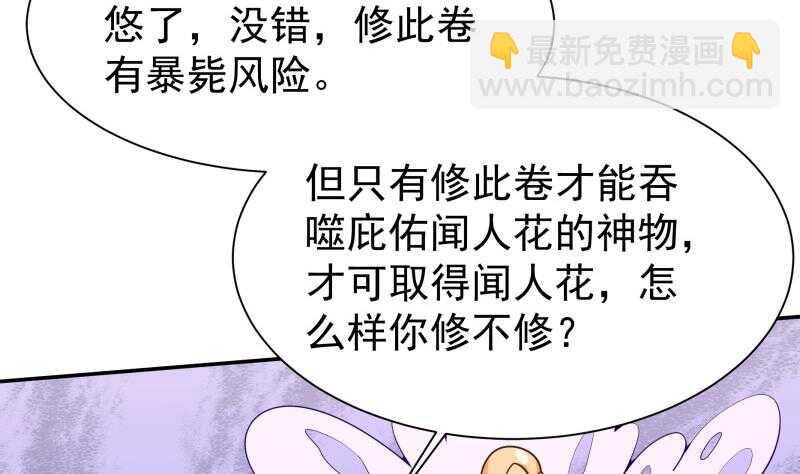 🍘无上神王 第143话 逆神卷 第47页