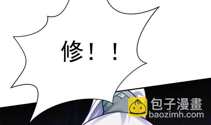 🍘无上神王 第143话 逆神卷 第50页