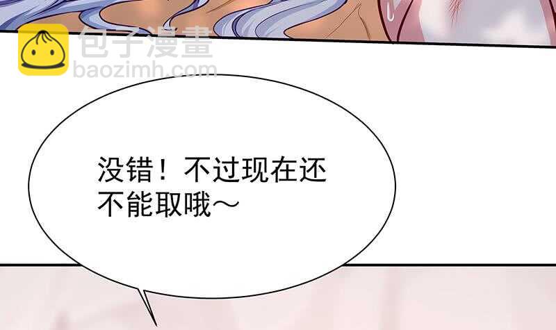 🍘无上神王 第143话 逆神卷 第6页