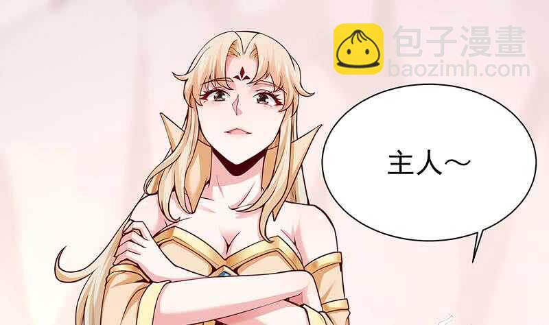 🍘无上神王 第143话 逆神卷 第7页