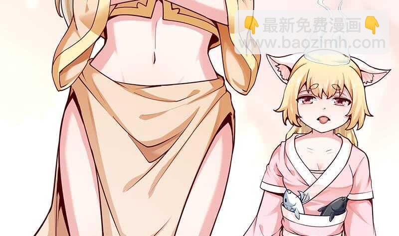 🍘无上神王 第143话 逆神卷 第8页