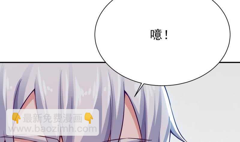 🍘无上神王 第145话 吞神法 第11页