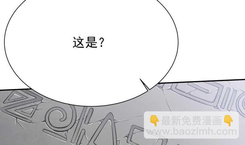 🍘无上神王 第145话 吞神法 第13页