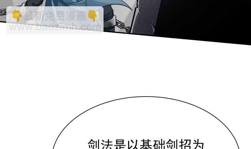 🍘无上神王 第145话 吞神法 第17页