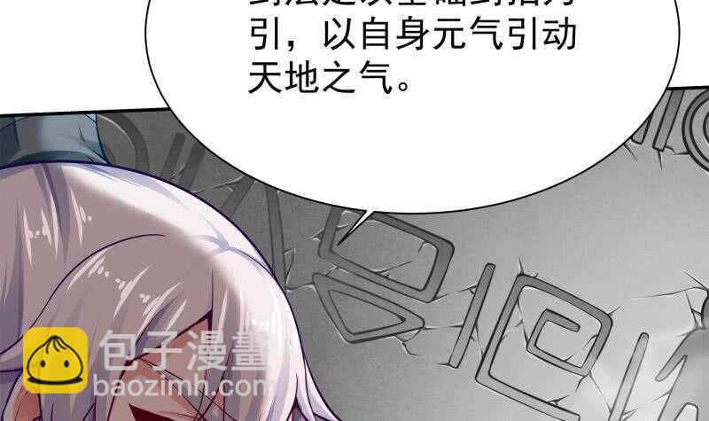 🍘无上神王 第145话 吞神法 第18页