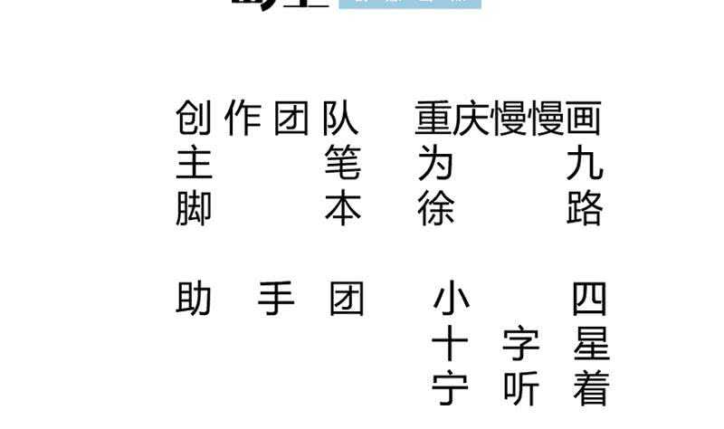 🍘无上神王 第145话 吞神法 第2页
