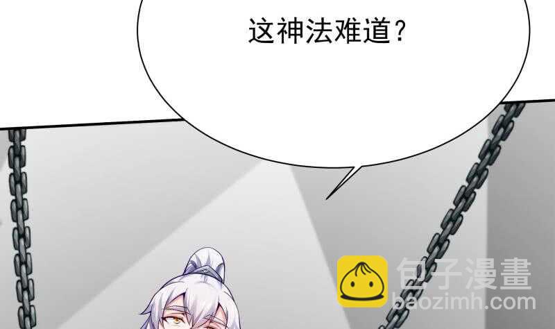 🍘无上神王 第145话 吞神法 第20页
