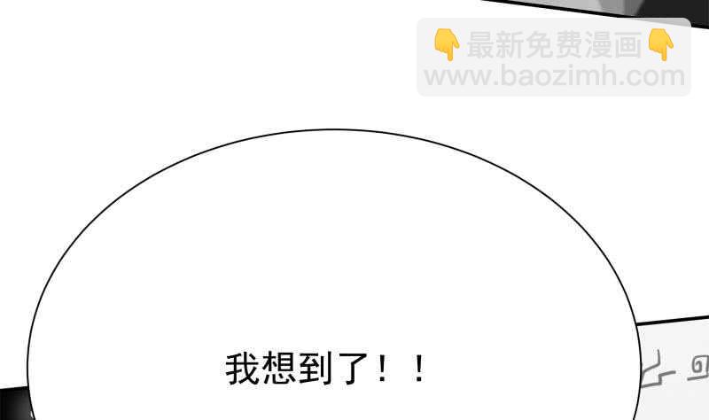 🍘无上神王 第145话 吞神法 第22页