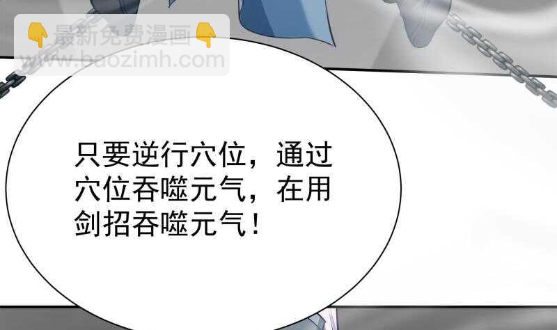 🍘无上神王 第145话 吞神法 第28页