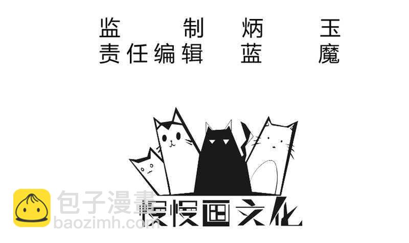 🍘无上神王 第145话 吞神法 第3页