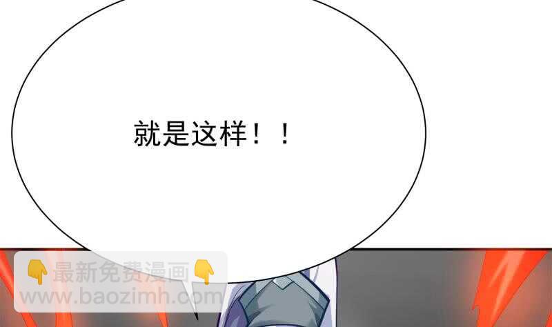 🍘无上神王 第145话 吞神法 第35页