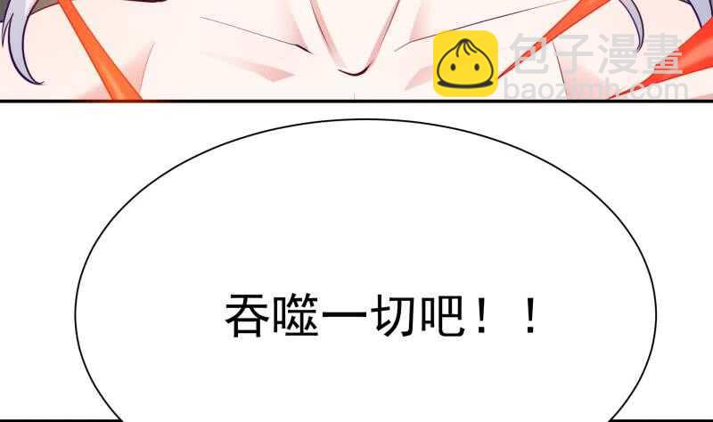 🍘无上神王 第145话 吞神法 第37页
