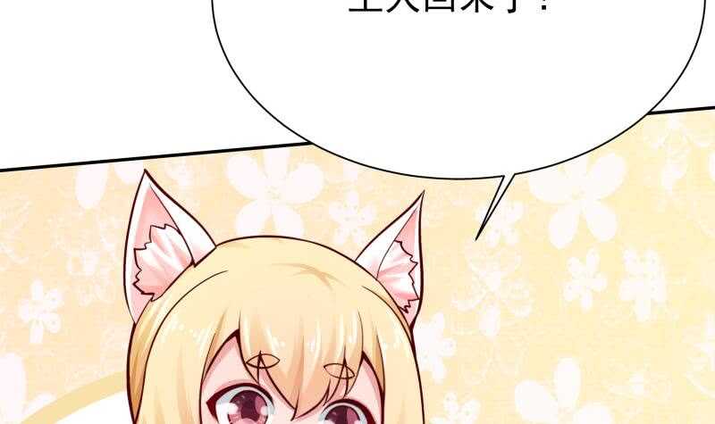 🍘无上神王 第145话 吞神法 第45页