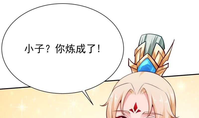 🍘无上神王 第145话 吞神法 第47页