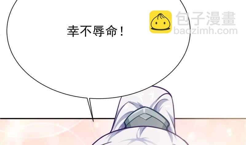 🍘无上神王 第145话 吞神法 第50页