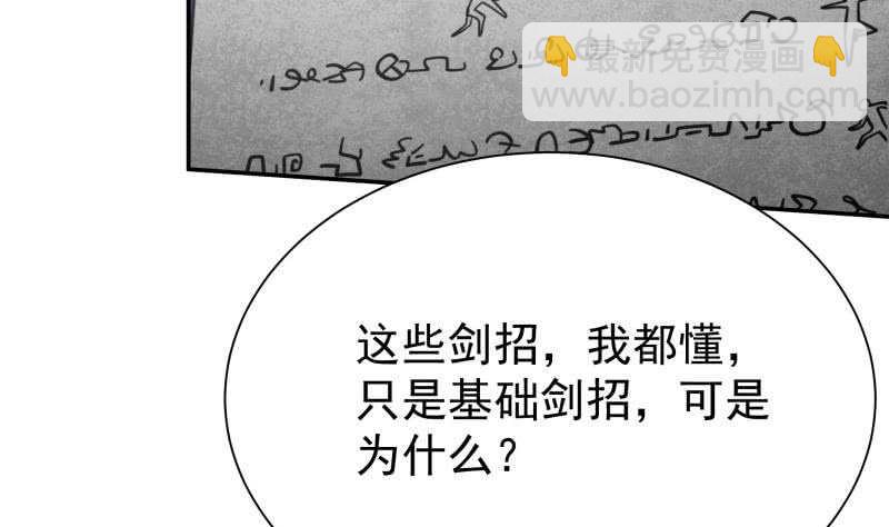 🍘无上神王 第145话 吞神法 第8页