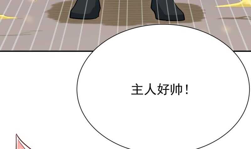 🍘无上神王 第147话 再战！ 第14页