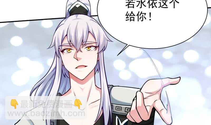🍘无上神王 第147话 再战！ 第17页