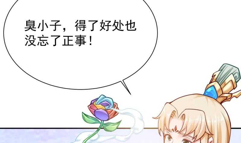 🍘无上神王 第147话 再战！ 第19页
