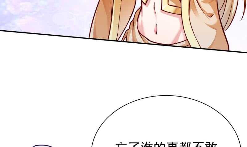 🍘无上神王 第147话 再战！ 第21页