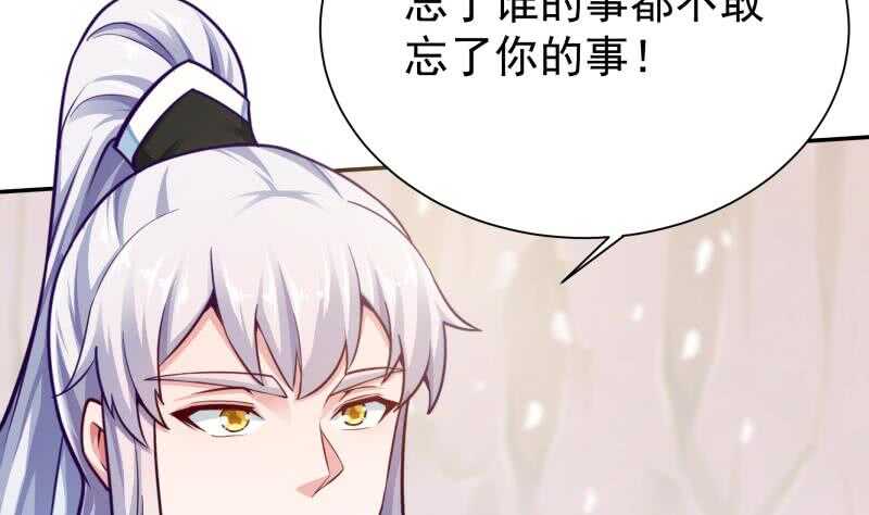 🍘无上神王 第147话 再战！ 第22页