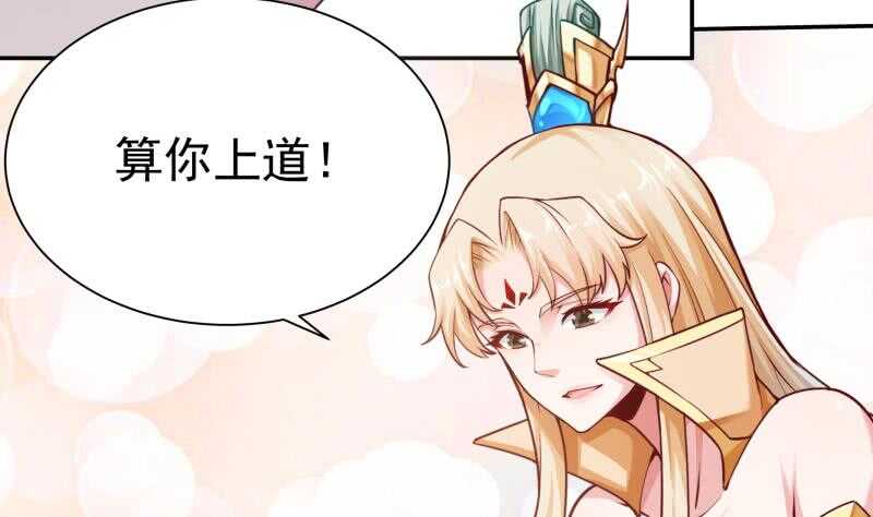 🍘无上神王 第147话 再战！ 第26页
