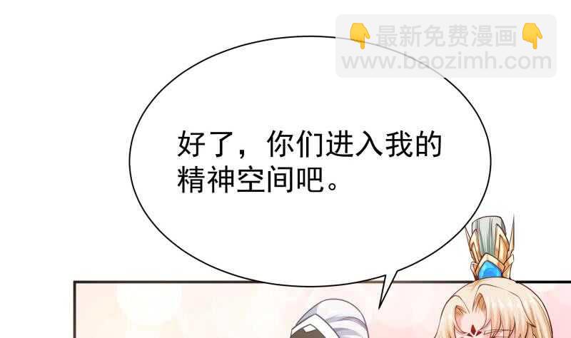 🍘无上神王 第147话 再战！ 第29页