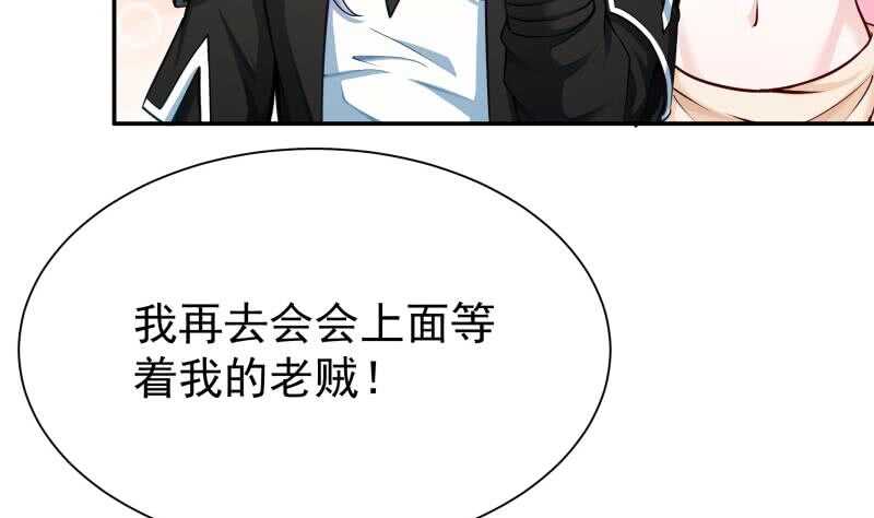 🍘无上神王 第147话 再战！ 第31页