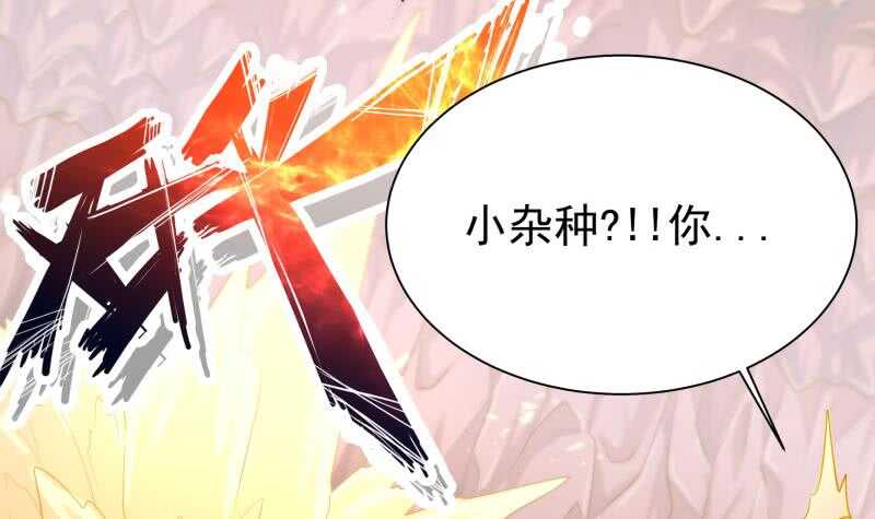 🍘无上神王 第147话 再战！ 第36页