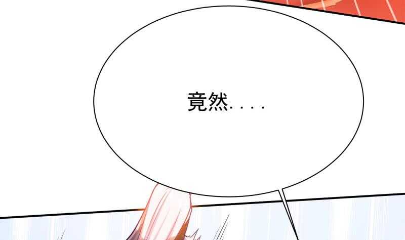 🍘无上神王 第147话 再战！ 第38页