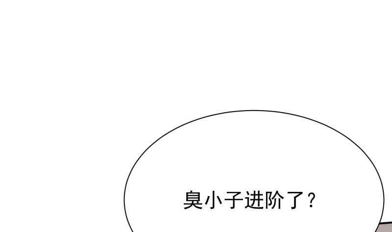 🍘无上神王 第147话 再战！ 第4页